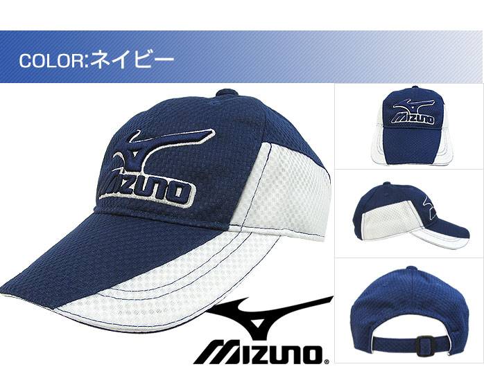 ミズノ メンズ 2トーンメッシュ ゴルフキャップ 汗をかいても蒸れにくく、眩しい日差しに負けない mizuno golf cap 52JA5093 outlet