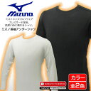 ミズノ メンズゴルフウェア 長袖アンダーシャツ ブレスサーモ採用 肌寒い時に頼れるインナー breath thermo mizuno golf wear A87SQ-381 outlet その1