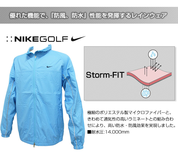 ナイキ パッカブルレイン 長袖フルジップジャケット 雨風の侵入を抑え、衣服内を快適にキープ 耐水圧14.000mmで雨を防ぐ STORM-FIT NIKE Golf 255243 outlet