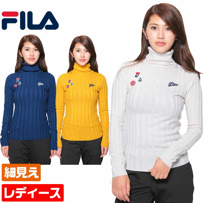 【2017年秋冬】 フィラ タートルネックセーター レディース 計算されたリブ編みで細見え効果！ FILA 797702 outlet