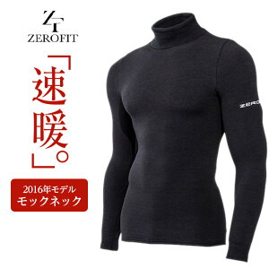 【17日まで★全品対象クーポン】 イオンスポーツ ヒートラブ2016年モデル モックネック 着た瞬間から暖かい eon SPORTS ZEROFIT HEAT RUB【展示品の為、外箱なし】