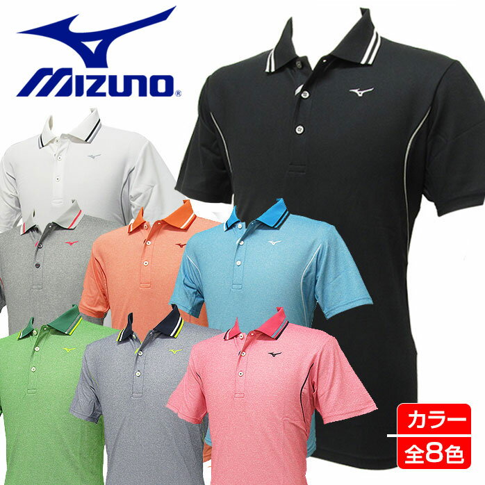 【選べる8色】　ミズノ　吸汗速乾2ラインポロシャツ　Mizunoゴルフ　【M～2XL　大きいサイズ】　夏のウェア祭 outlet
