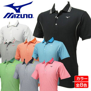 【選べる8色】　ミズノ　吸汗速乾2ラインポロシャツ　Mizunoゴルフ　【M〜2XL　大きいサイズ】　夏のウェア祭 outlet