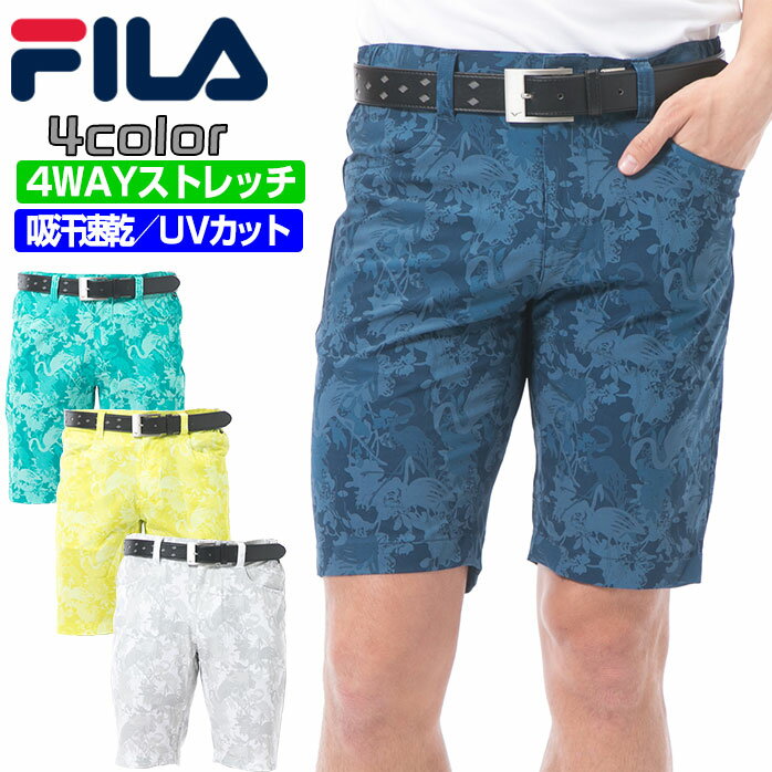 フィラ ゴルフ メンズ ハーフパンツ UVカット 吸汗速乾 4WAYストレッチ フラミンゴ アニマル カモフラ柄 FILA 749-346G outlet