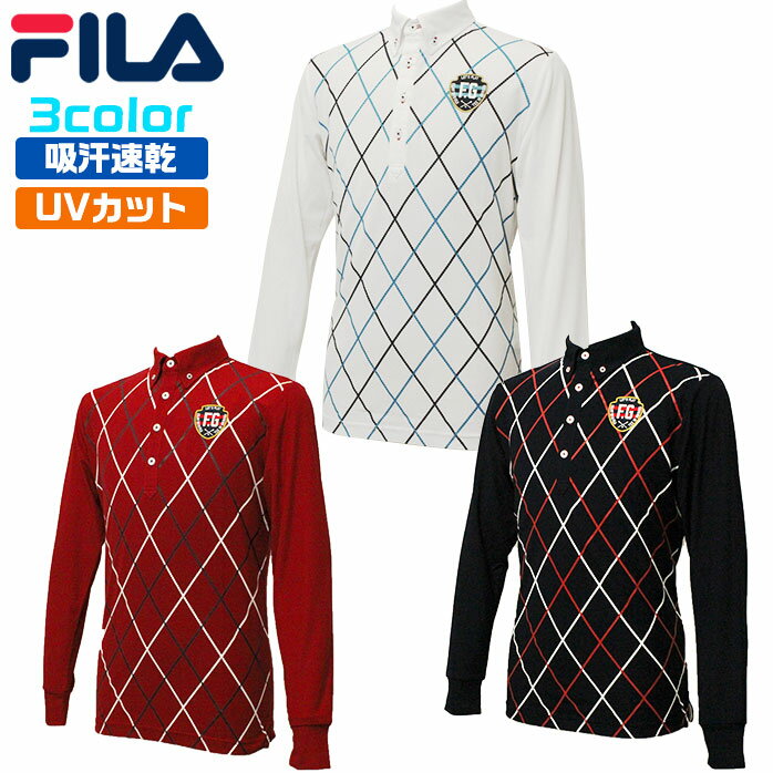 フィラ ゴルフ メンズ 長袖シャツ 長袖ポロシャツ ボタンダウン ダイヤ柄 吸汗速乾 UVカット FILA 789-528G