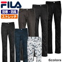 フィラ ゴルフ メンズ パンツ 防風 防寒 ストレッチ フリース 保温 Dカン チェック柄 3層 ボンディング素材 FILA 789-341G