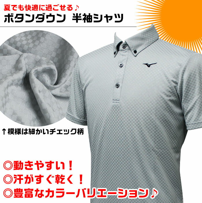 ミズノ ゴルフウェア 半袖 ポロシャツ ムーブテック 吸汗速乾 伸縮 ストレッチ 大きいサイズ メンズ MIZUNO