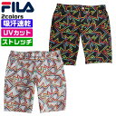 フィラ フィラ ゴルフウェア ショートパンツ ハーフパンツ 夏 UVカット 吸汗速乾 ストレッチ 総柄 メンズ FILA