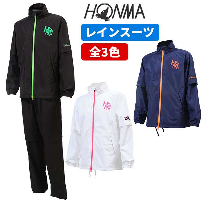 ホンマ ゴルフ レインスーツ ウエア ジャケット パンツ 上下 セット 131-733431 21SS 本間 HONMA