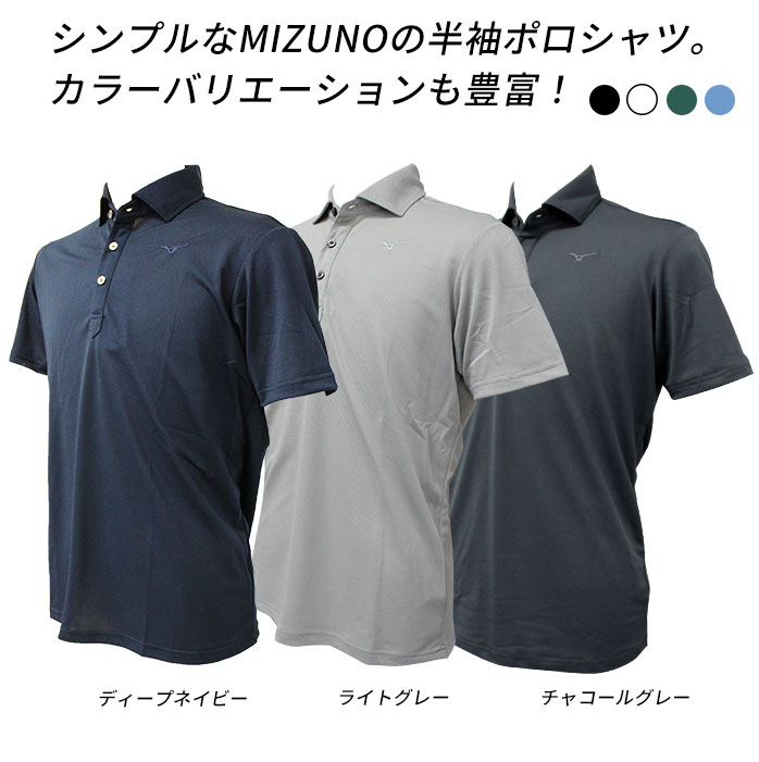 ミズノ ゴルフウェア メンズ 半袖 ポロシャツ バックプリント ミズノムーブテック 吸汗速乾 大きいサイズ MIZUNO