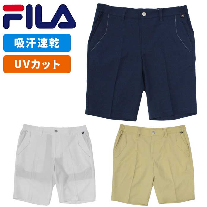 フィラ ゴルフウェア メンズ パンツ ショートパンツ ハーフパンツ 夏 742321G 吸汗速乾 UVカット ストレッチ FILA