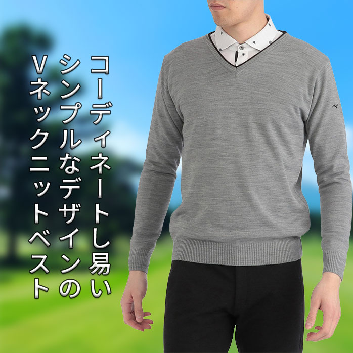 ミズノ ゴルフウェア メンズ 長袖 Vネック ニット セーター カジュアル 動きやすい スポーツ 大きいサイズ MIZUNO