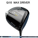 TaylorMade Qi10 MAX DRIVER　日本正規品 テーラーメイド キューアイ テン マックス ドライバー【Diamana BLUE TM 50】