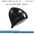 PRGRTUNE03DR硼ȥ󥰥44.2510٥ɥ饤С/DIOLanakiraKanaloaFW-55-S(55g)ե