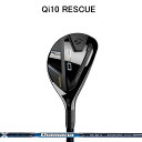 『SALE』【#3(19°)】TaylorMade QI10 RESCUE 日本正規品 テーラーメイド キュー アイ テン レスキュー【 Diamana BLU...