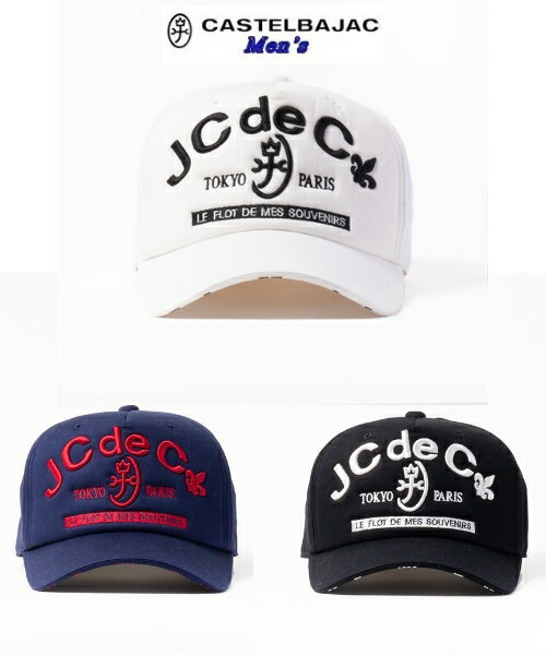 CASTELBAJAC カステルバジャック 綿カツラギロゴ刺繍 キャップ【721-3391-125】