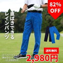 ゴルフ レインウェア メンズ 直ばき レイン ウェア パンツ ゴルフウェア 防水 フルレングス スーパーストレッチレインパンツ カモフラージュ柄 撥水 セール