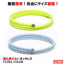 ULTRA COLOR ウルトラカラー ネックレス ゴルフ フィットネス器具 アクセサリー メンズ レディース