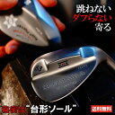 地クラブ 台形ソール DAIKEI SOLE ウェッジ フルスコアライン NSPRO モーダス 120