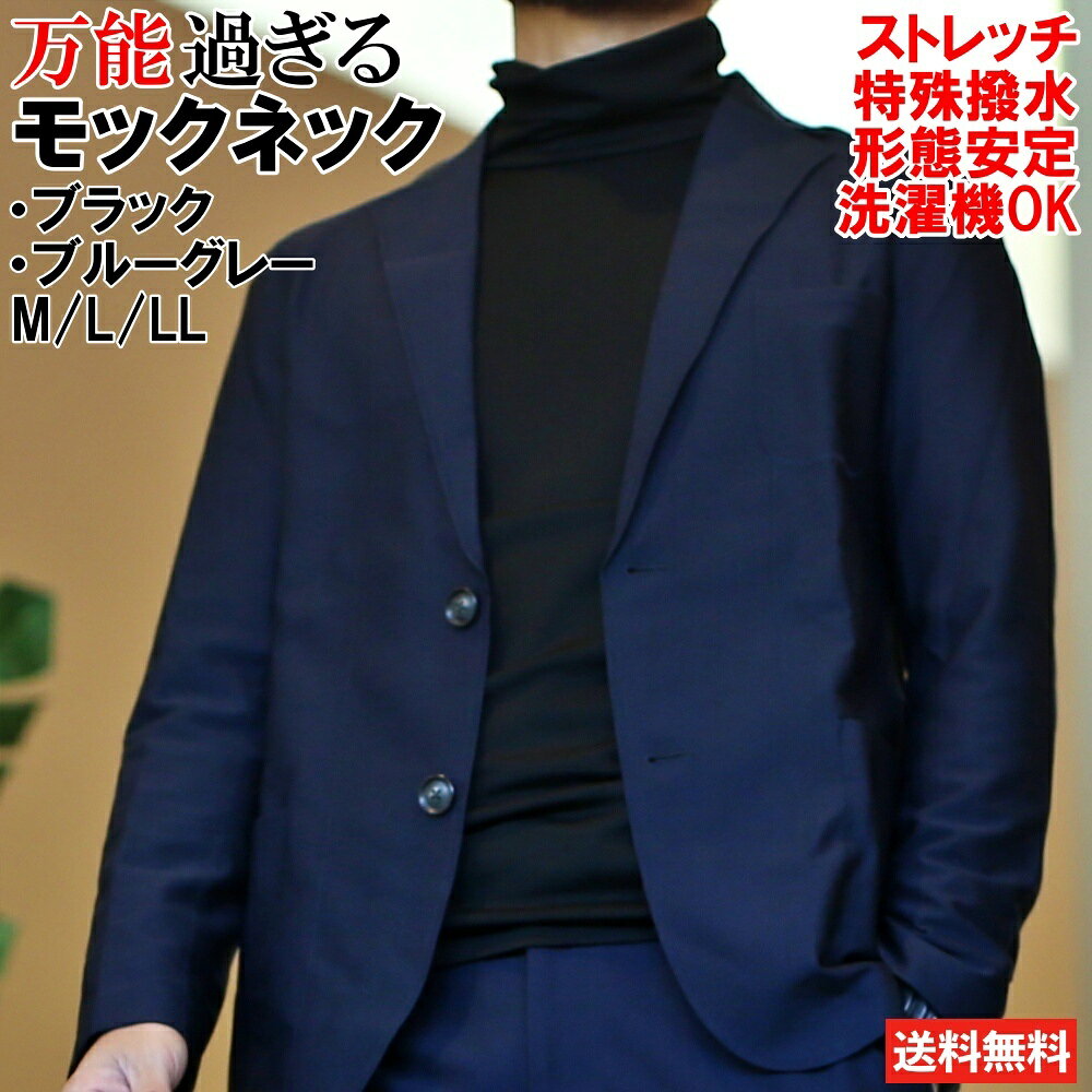 モックネック 長袖 メンズ 万能ウールモックネック ゴルフウェア セーター ゴルフ 洗える ニット タートルネック 長袖モックネック ハイネック ウール