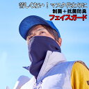 ネックウォーマー メンズ ゴルフ 制菌 フェイスガード 3WAY NECK WARMER