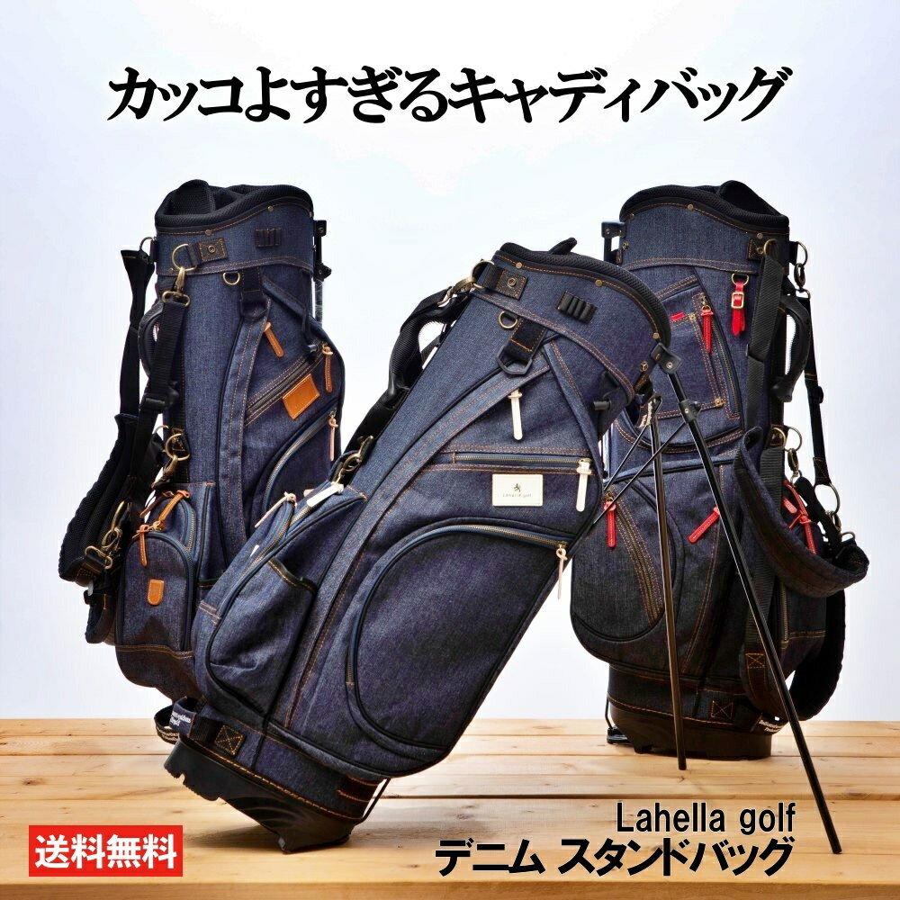 デニム スタンドキャディバッグ Lahella golf キャディバッグ ゴルフ キャディ バッグ  ...