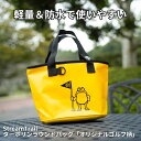 ゴルフ ラウンドバッグ 防水 【軽量・耐久性抜群】StreamTrail ターポリン ラウンドバッグ