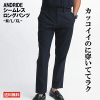 メンズ ゴルフ パンツ 春 夏 ゴルフウェア シームレス ANDRIDE シームレスロングパンツ おしゃれ ウェア