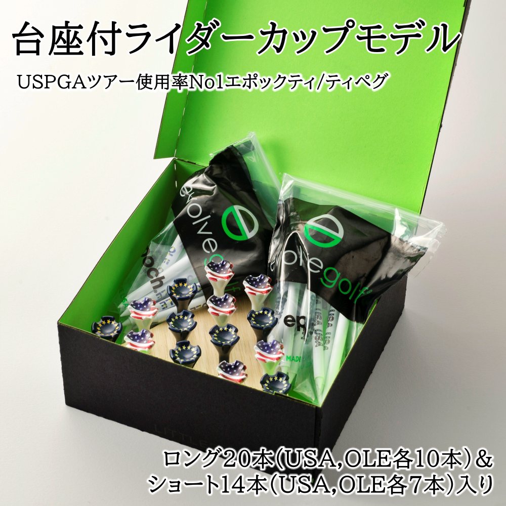 Rakuten - エポックティ ライダーカップモデル ゴルフ ティー 台座付 ロング20本 ショート14本
