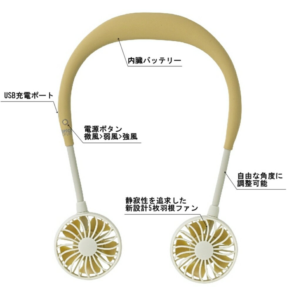 【両手が使えて涼しい】ハンズフリー ポータブル扇風機