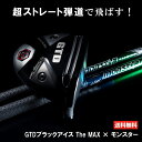 GTD ブラックアイス The MAX モンスター Shaft ドライバー ゴルフ ドライバー Black Ice BlackIce driver 爆飛び クラブ