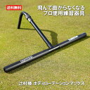 辻村棒 プロ使用 練習器具 ゴルフ練習器具 スイング 矯正 練習 器具 ゴルフ