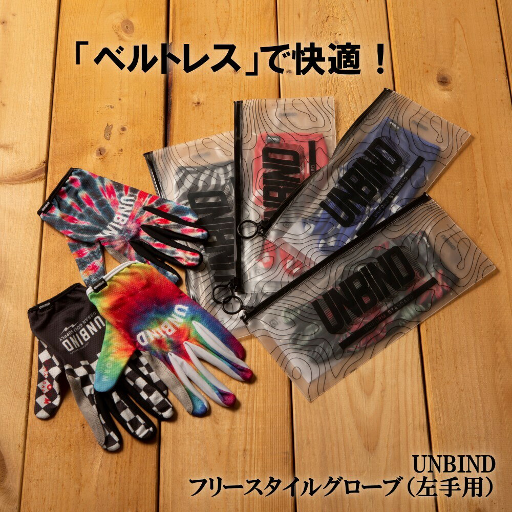 楽天市場】unbind(スポーツ・アウトドア)の通販 楽天市場】unbind(スポーツ・アウトドア)の通販