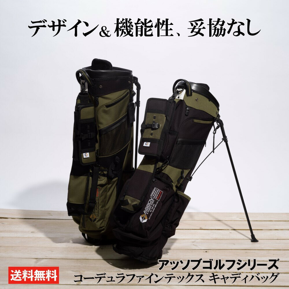 楽天市場】アッタス キャディ バッグの通販 楽天市場】アッタス キャディ バッグの通販