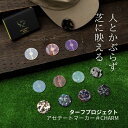 ゴルフ マーカー メンズ レディース ボールマーカー おしゃれ ゴルフマーカー ギフト プレゼント アセテートマーカー#CHARM