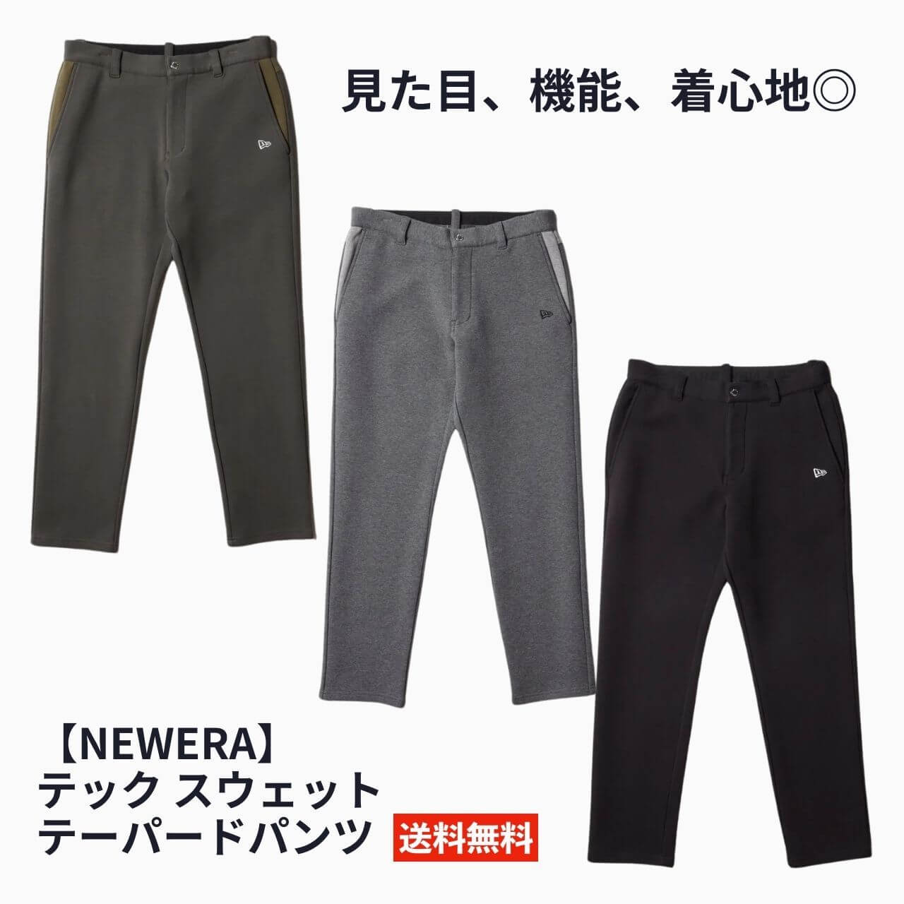 楽天市場】ニューエラ ゴルフ テックスウェット テーパード 楽天市場】ニューエラ ゴルフ テックスウェット テーパード