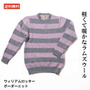 ウィリアムロッキー ボーダーニット ゴルフ メンズ セーター ゴルフウェア おしゃれ 冬 春