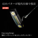 Clay Long Design 復刻 デカヘッド 86 2.0 レスポンスパター ゴルフ パター ピン型 ブレード型 クラブ
