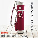 超軽量 LESS IS MORE! キャディバッグ ゴルフ キャディ バッグ レディース メンズ