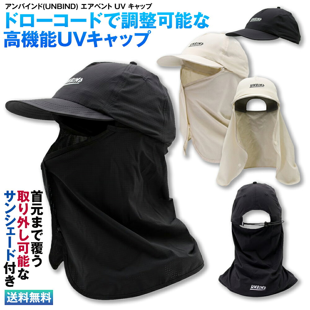 楽天市場】unbindの通販