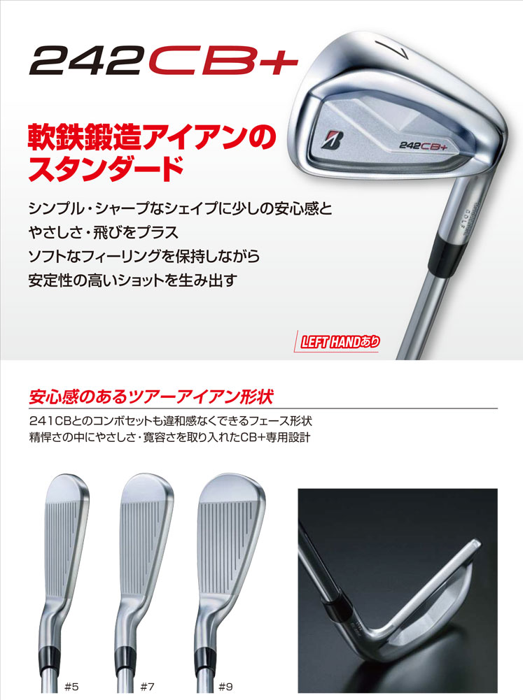 ブリヂストン ツアーB 242CB+ アイアン 5本セット[＃6-P] N.S.PRO MODUS3 TOUR105 シャフト 特注カスタムクラブ