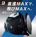 ブリヂストンゴルフ　B3　MAX　ドライバー　フジクラ　24　Ventus　Blue　シャフト　特注カスタムクラブ 2