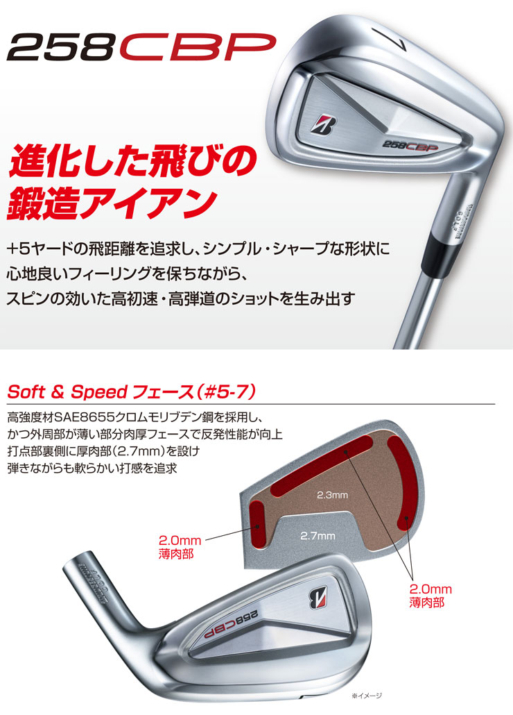 ブリヂストン ツアーB 258CBP アイアン 5本セット[＃6-P] N.S.PRO MODUS3 TOUR105 DUAL FLOW シャフト 特注カスタムクラブ