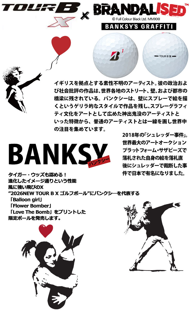 ブリヂストンゴルフ 2026年モデル TOUR B X コーポレートカラー ゴルフボール バン...