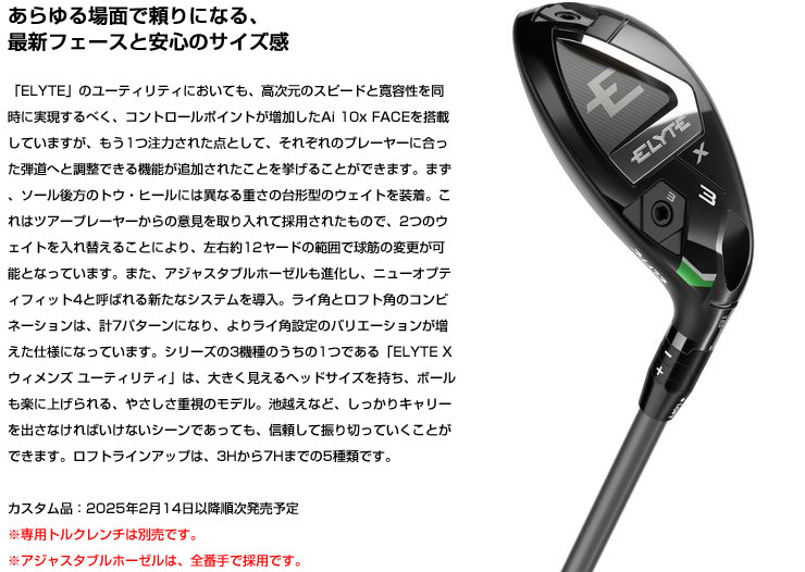 キャロウェイ エリート X ウィメンズ ユーティリティ N.S.PRO 750GH neo シャフト 特注カスタムクラブ 2