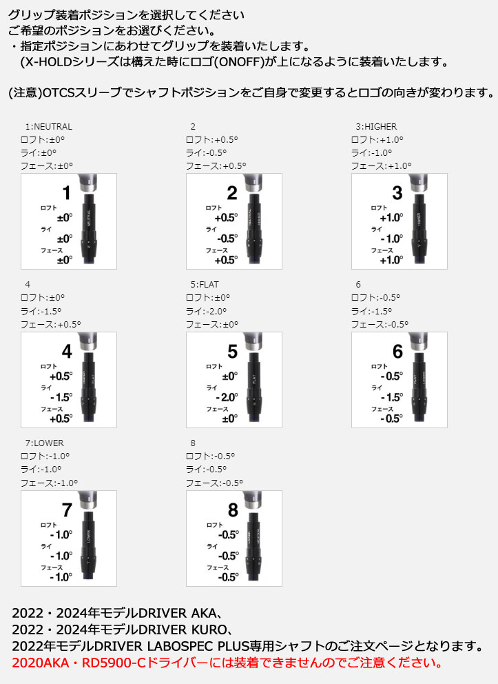 特注カスタムクラブ オノフ ドライバー用 OTCS シャフト単品 三菱 ディアマナ TB ...