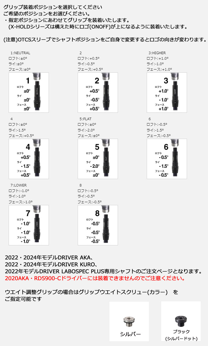 特注カスタムクラブ オノフ ドライバー用 OTCS シャフト単品 グラファイトデザイン...