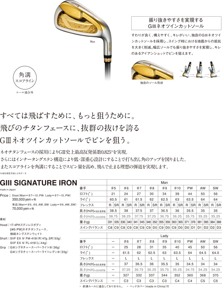 グローブライド　2019　ダイワ　G　III　SIGNATURE　アイアン　5本セット[＃7-10、Pw]