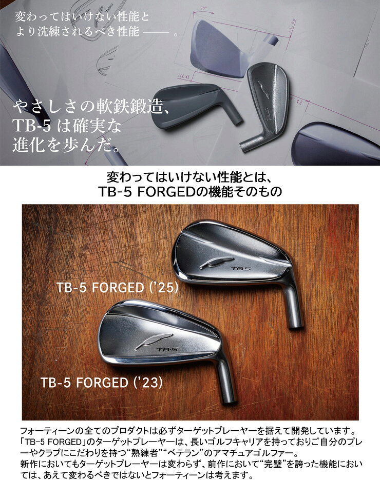 ゴルフレンジャーの特注カスタムクラブ フォーティーン 2025NEW TB-5 FORGED アイアン N.S. PRO 750GH シャフト 単品[＃5、＃6、＃7、＃8、＃9、PW]｜アングル3