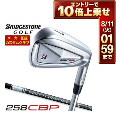 ＼エントリーでP10倍！7/19 20:00‐7/26 1:59／ 特注カスタムクラブ ブリヂストンゴルフ TOUR B 258CBP アイアン 単品[＃5、＃6、＃7、＃8、＃9、PW] TENSEI BS Black 80i シャフト